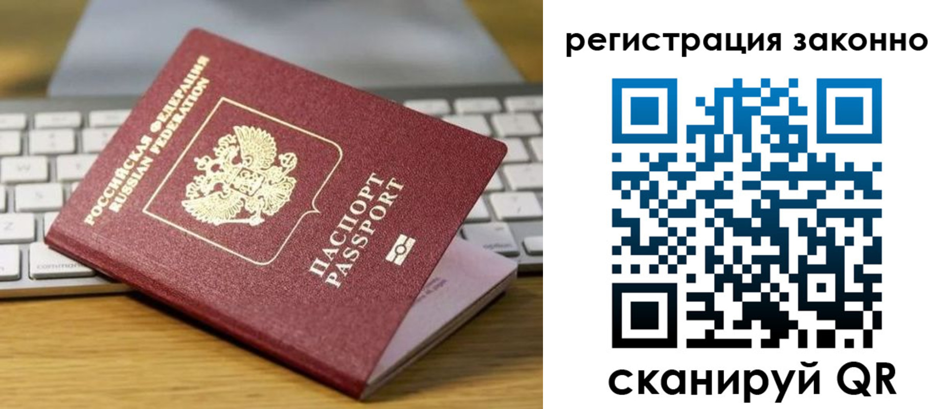 регистрация для школы в Зеленоградске