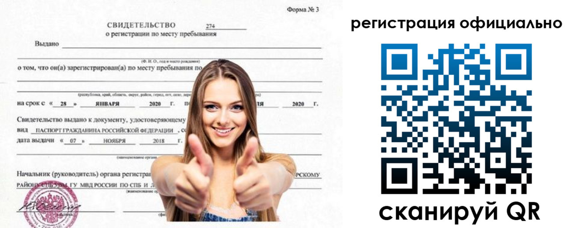 прописка поиск в Зеленоградске