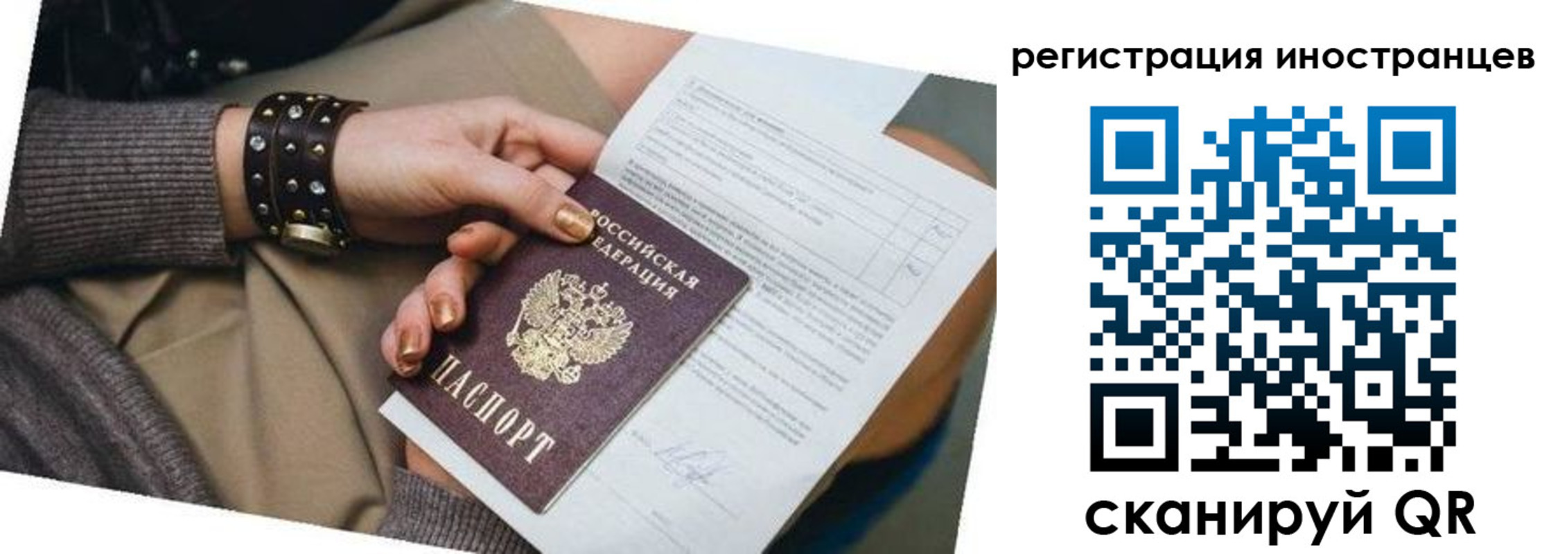 прописка паспорт в Зеленоградске