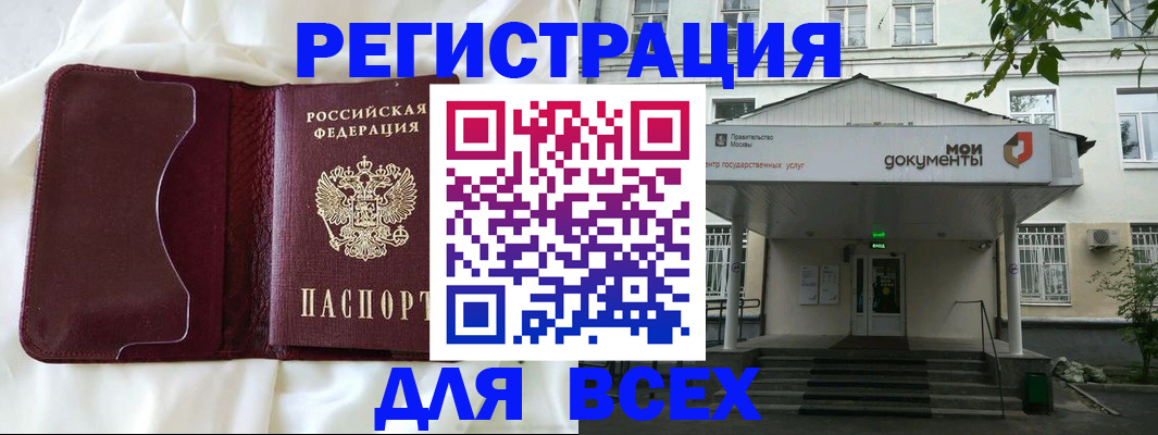 прописка поиск в Зеленоградске