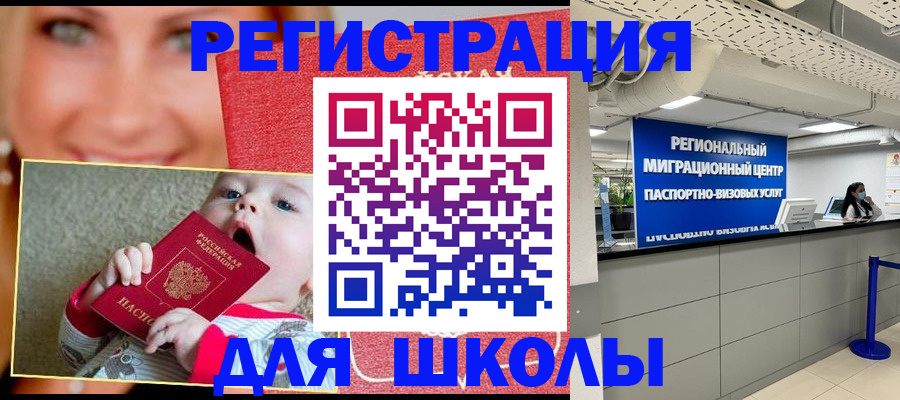 прописка гарантия в Зеленоградске